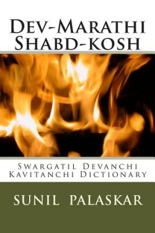 Book Dev-Marathi Shabd-Kosh: Swargatil Devanchi Kavitanchi Dictionary MR Sunil M Palaskar