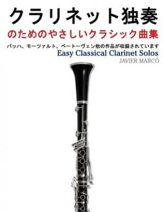 Книга Easy Classical Clarinet Solos Javier Marco