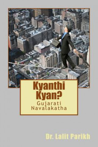 Carte Kyan Thi Kyan?: Gujarati Navalakatha Dr Lalit Parikh