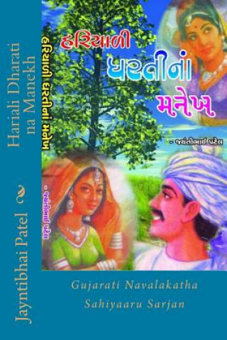 Kniha Hariali Dharati Na Manekh: Gujarati Navalakatha Sahiyaaru Sarjan Jayntibhai Patel