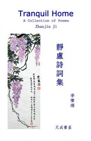 Carte Tranquil Home: A Collection of Poems Zhaojin Ji
