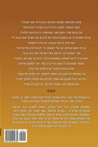 Könyv Breslov Responsa (Hebrew Volume 2) Mohorosh Of Heichal Hakodesh Breslov