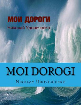 Książka Moi dorogi: Moi dorogi (My ways) book in Russian what reflects ways of my Life and Lifes other people. Contents poems, stories, sm Nikolay y Udovichenko