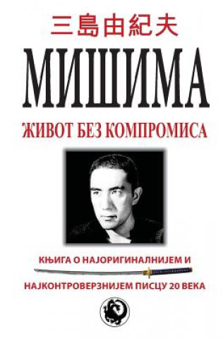 Könyv Misima: Zivot Bez Kompromisa Dragan Milenkovic