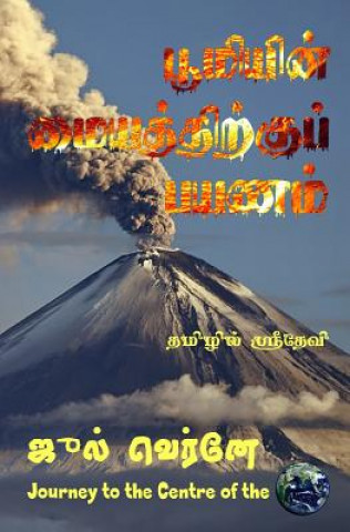 Kniha Journey to the Centre of the Earth Jules Verne (Tamil Version): In Tamil Sridevi Sridevi