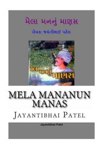 Książka Mela Mananun Manas: Mela Mananun Manas Is a Story of a Young Man and His Love. His Enemies Do Not Let Him Live Happily. His First Wife Was MR Jayantibhai Patel