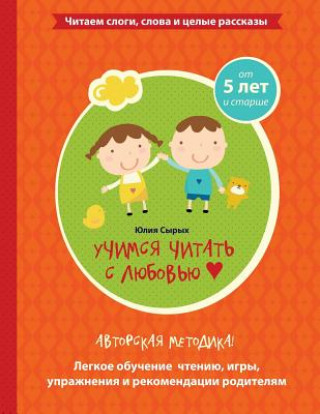 Kniha Reading with Love - Learning to Read (Russian) Julia a Syrykh
