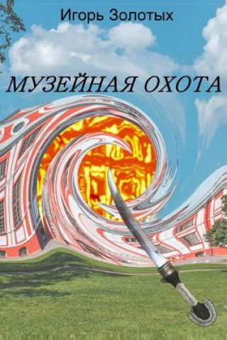 Libro Hunt Museum I S Zolotykh