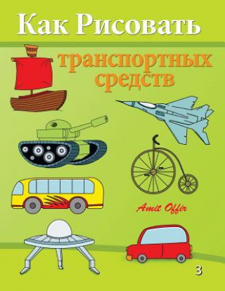 Kniha How to Draw Vehicles: Activity for Kids and the Whole Family Amit Offir