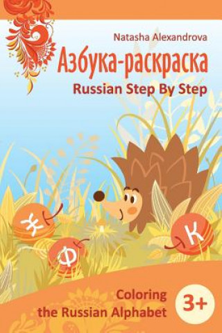 Książka Coloring Russian Alphabet: Azbuka 1 Natasha Alexandrova