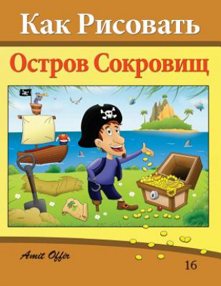 Kniha How to Draw Treasure Island (Russian Edition): Drawing Books for Beginners Amit Offir