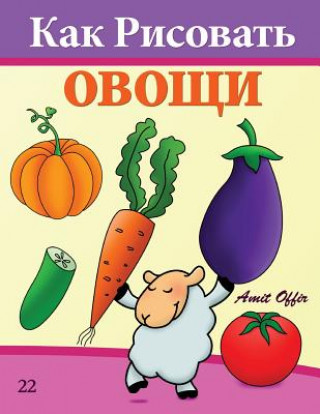 Carte How to Draw Vegetables (Russian Edition): Drawing Books for Beginners Amit Offir