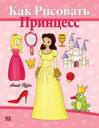 Carte How to Draw the Princesses (Russian Edition): Drawing Books for Beginners Amit Offir