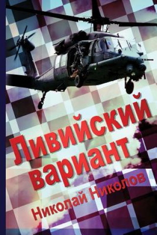 Livre Big Game: (russian Livijskij Variant) Nickolaj Nickolov