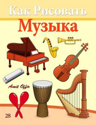 Kniha How to Draw Musical Instruments (Russian Edition): Drawing Books for Beginners Amit Offir