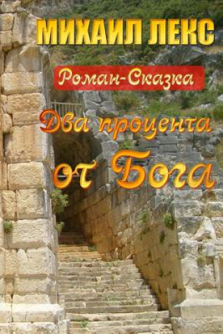 Kniha Dva Procenta OT Boga [two Percent from the God] (Russian Edition): Roman-Skazka [novel-Fairytale] Michail Leks