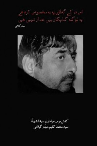 Könyv Yeh Ijtihad Ajab Hay Syed Muhammad Kaleem Haider Gilani