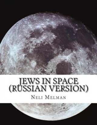 Книга Jews in Space (Russian Version) Dr Neli Melman