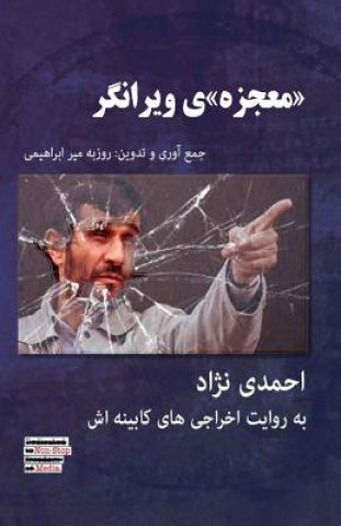 Kniha Ahmadinejad; The "miracle" That Was Devastating Roozbeh Mirebrahimi