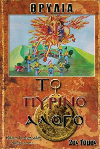 Könyv The Fiery Stallion Thalia P Antoniades