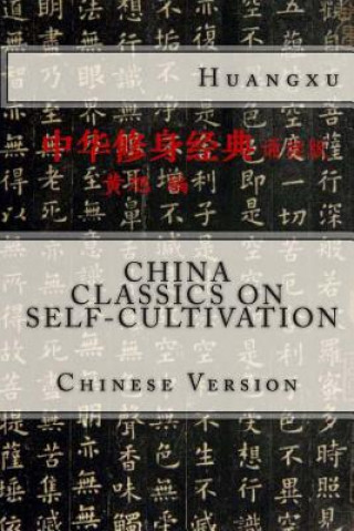 Carte China Classics on Self-Cultivation: Chinese Version Huang Xu