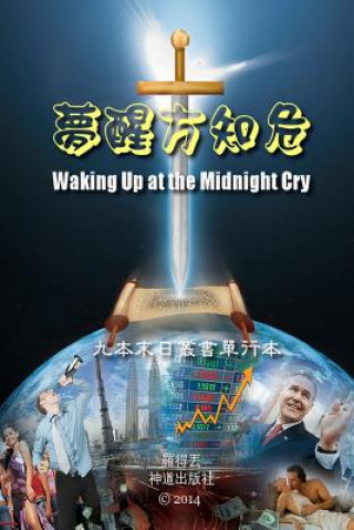 Kniha Waking Up at the Midnight Cry (Chinese) Lot Tertius