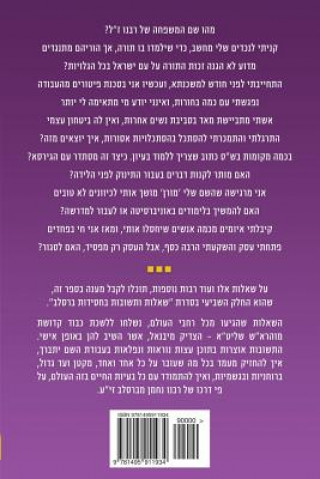 Könyv Breslov Responsa (Hebrew Volume 7) Mohorosh Of Heichal Hakodesh Breslov