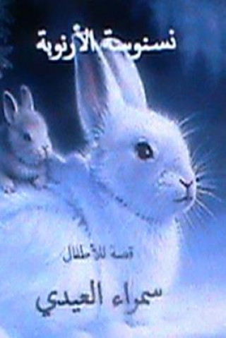 Carte Nasnoosah Al Arnoobah: Qissah Lil Atfal Samra Al Aidi