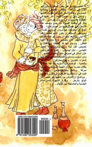 Kniha Sheir Fi Ghazal Al Muthakkar (Homoerotic Male Love Poems) Marwan Al-Wardany
