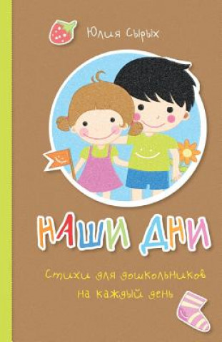 Kniha Our days: Everyday Rhymes for Preschoolers Julia a Syrykh