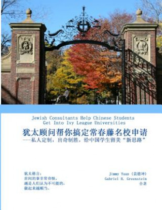 Kniha Jewish Consultants Help Chinese Students Get Into Ivy League Universities Jimmy Yuan