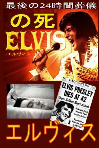 Könyv The Death of Elvis Top Secret - Japan Translation Elvis Friend