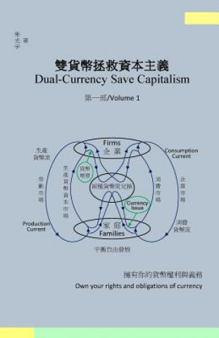 Kniha Dual-Currency Save Capitalism(volume 1)(Traditional Chinese Version) Guangyu Zhu