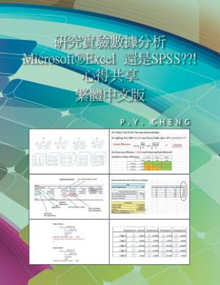 Buch 研究實驗數據分析 Microsoft(R)Excel 當作 SPSS 用 大破解 繁 Ping Yuen Py Cheng