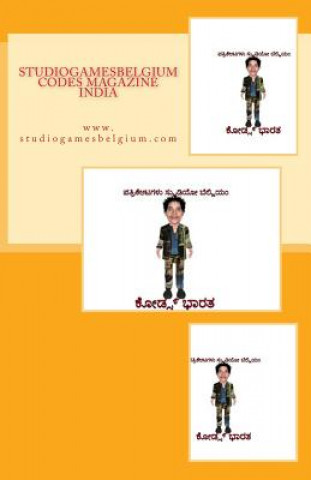 Book Studiogamesbelgium Cods Magazine India 1 Laaziz 1laaziz Laaziz1