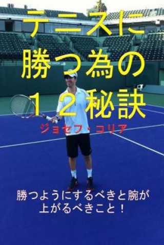 Kniha 12 Tennis Secrets to Win More (Japanese Version) Joseph Correa