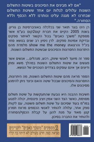 Kniha Payment Methods in International Trade - Hebrew: Avoid Losing Your Payment or Shipment MR Ran Moshe Pelly
