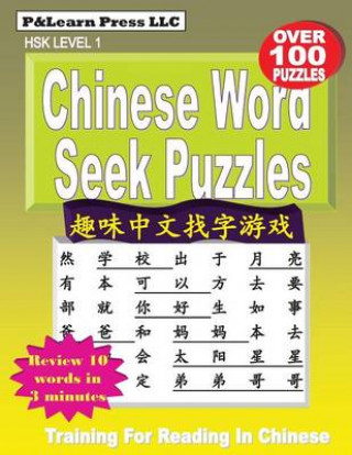 Book Chinese Word Seek Puzzles: Hsk Level 1 Quyin Fan