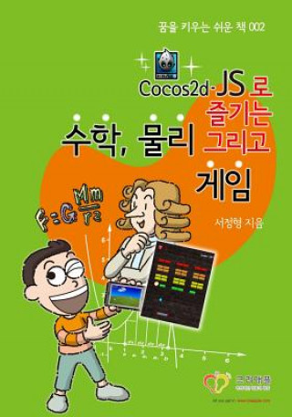 Kniha Korean-Enjoy Mathematics, Physics and Games with Cocos2d-Js: Korean-Understand Mathematics and Physics by Development Games Jonathan Junghyung Suh