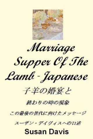 Carte Marriage Supper of the Lamb (Japanese) Susan Davis