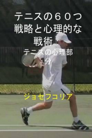 Könyv 60 Tennis Strategies and Mental Tactics (Japanese Edition): The Mental Part of Tennis Joseph Correa