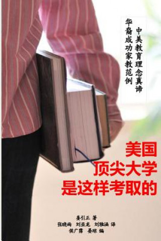 Kniha Dream College Admissions Made Possible -- Chinese Translation: Tried and True Tips from My Family to Yours Peter Yz Jiang