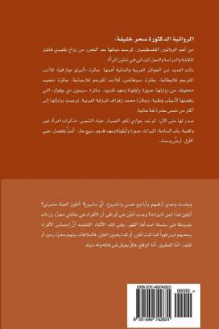 Carte Al Mirath - The Inheritance Dr Sahar a Khalifeh