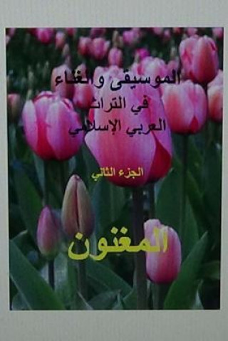 Kniha Al Mughannoon Fi Al Turath Al Arabi Al Islami: Part II Hasan Yahya