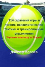 Könyv 114 Tennis Strategies, Mental Tactics, and Drills (Russian Edition): Improve Your Game in 10 Days Correa (Certified Professional Tennis Co