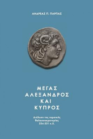 Kniha Alexander the Great: The Dissolution of the Persian Naval Supremacy 334-331 B.C. MR Andreas Parpas