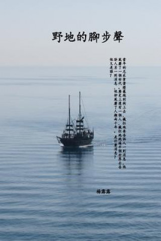 Книга The Adventure of Apostle Paul and His Letters (Traditional Chinese Edition) Lulu Yang
