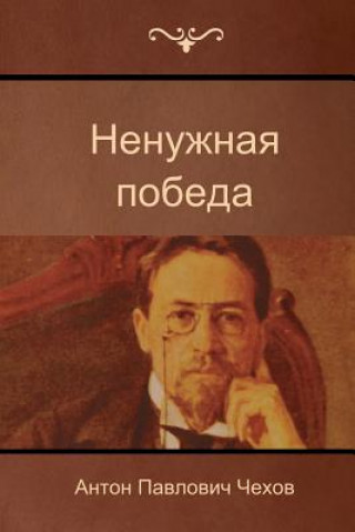 Kniha The Unnecessary Victory Anton Pavlovich Chekhov