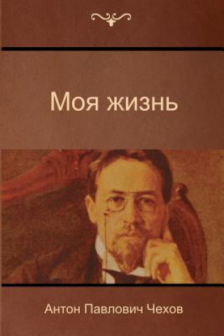 Könyv My Life Anton Pavlovich Chekhov