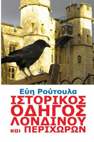 Könyv Istorikos Odigos Londinou Kai Perihoron Evi Routoula